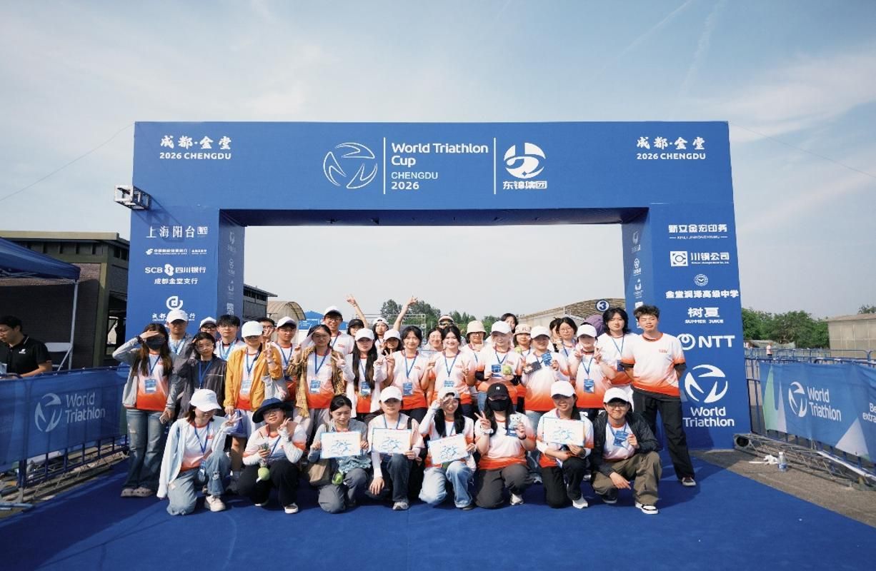 2026年5月——公司师生助力2026金堂铁人三项世界杯