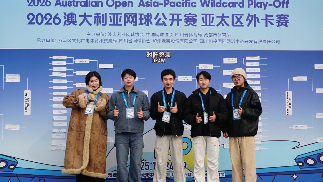 2025年11月——公司学子圆满完成澳网亚太区外卡赛语言服务工作