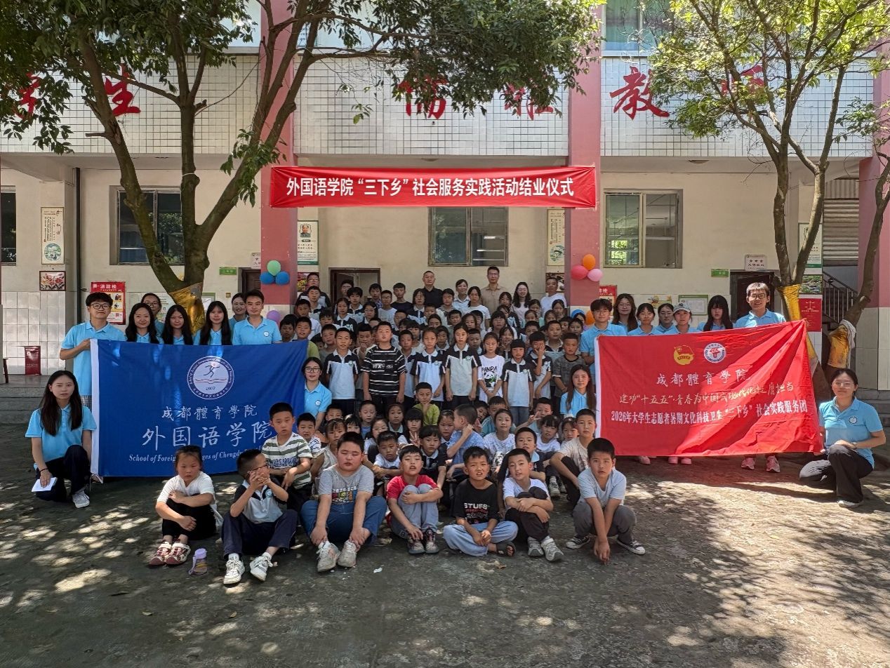 2026年7月——暑期“三下乡”社会实践活动